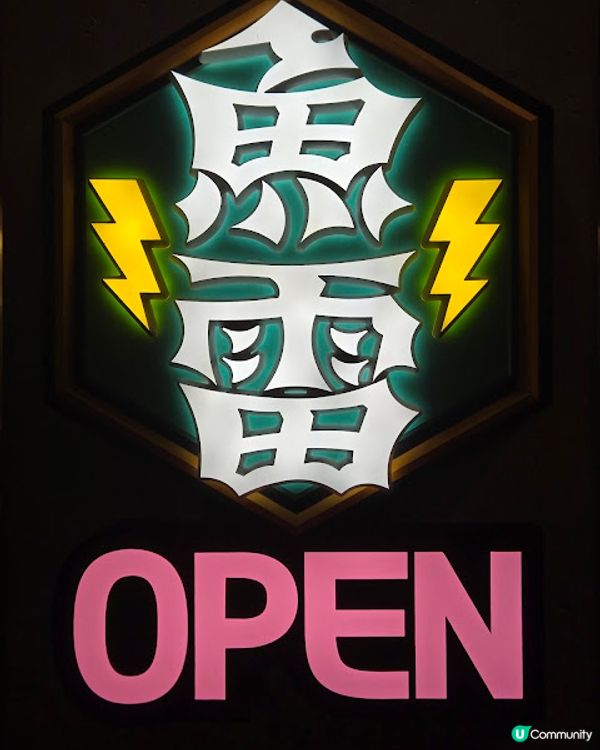 魚雷沾麵 - 大推咖喱魚介沾麵