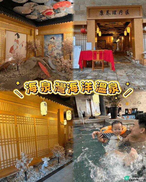 💥港澳家庭出遊首選！珠海海泉灣樂園+溫泉一站式新春遊玩全攻略...