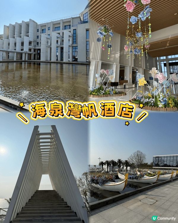 💥港澳家庭出遊首選！珠海海泉灣樂園+溫泉一站式新春遊玩全攻略...