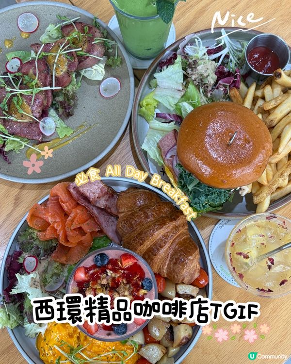 西環精品𝐂𝐀𝐅𝐄推介🤍值得再訪