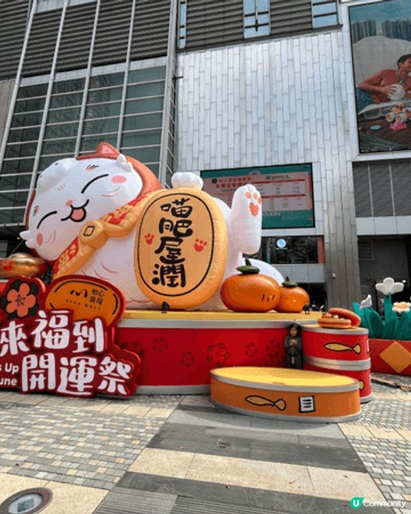 上星期六、日如心園搞左個「如心園春節嘉年華」，我覺得超值得去...