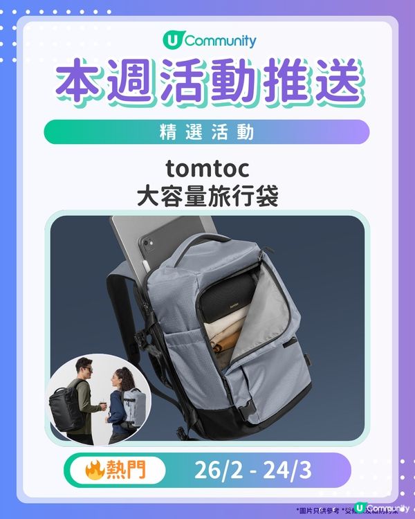 【請注意‼️】每週社群活動推送：精選活動（2月25日起）🌟