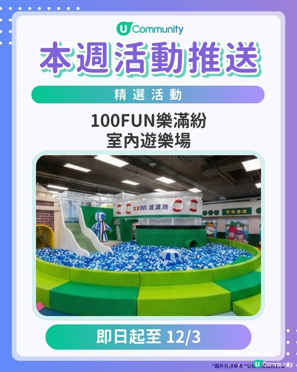 【請注意‼️】每週社群活動推送：精選活動（2月25日起）🌟