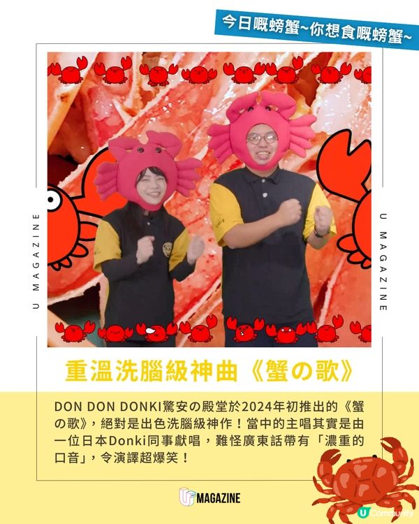 DONKI全新洗腦歌《煨番薯之歌》🍠🤣