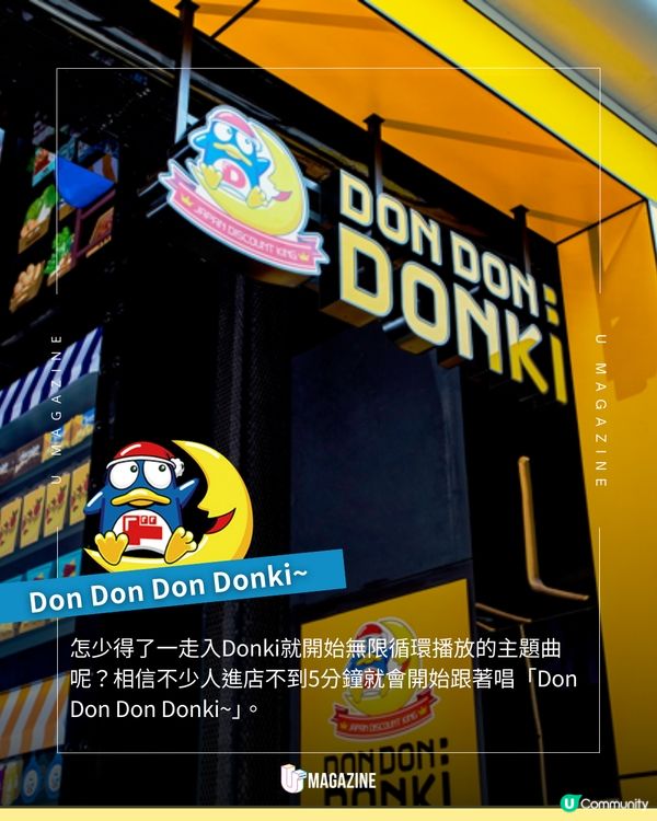 DONKI全新洗腦歌《煨番薯之歌》🍠🤣