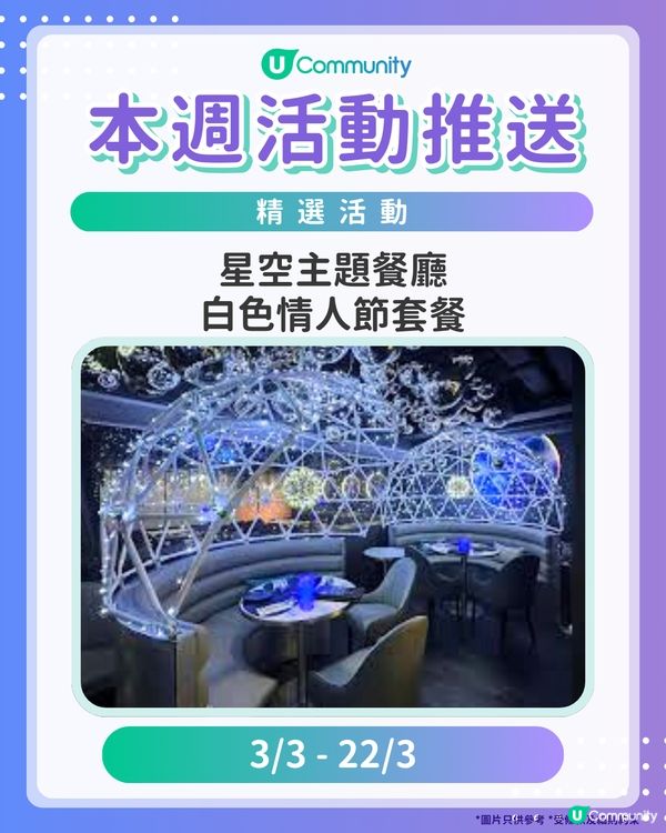 【請注意‼️】每週社群活動推送：精選活動（2月25日起）🌟