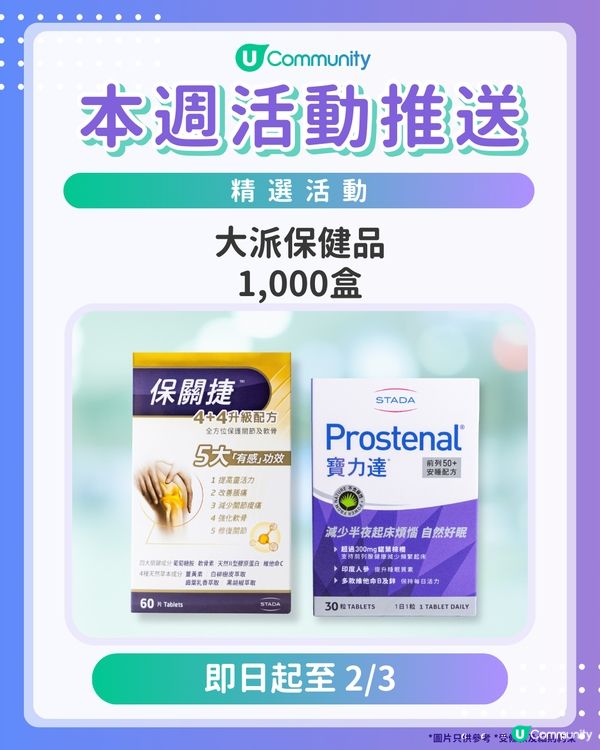 【請注意‼️】每週社群活動推送：精選活動（2月25日起）🌟