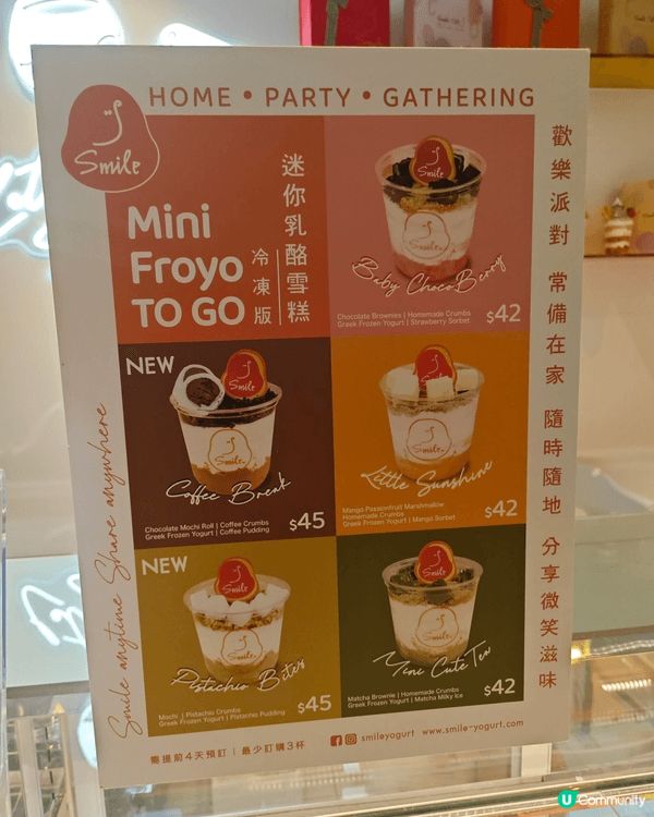 感謝 U Community 社群送出的Smile Yogu...