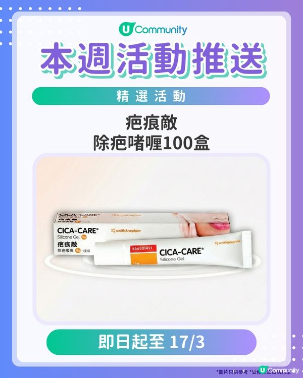 【請注意‼️】每週社群活動推送：精選活動（2月25日起）🌟