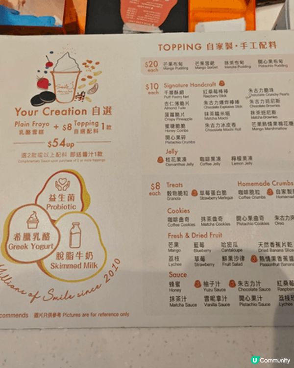 感謝 U Community 社群送出的Smile Yogu...