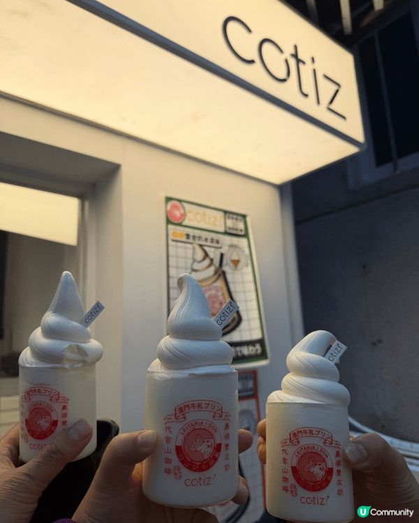 牛奶雪糕雙皮奶，平又抵食，好好味，打卡一流， 食完杯更可以帶...