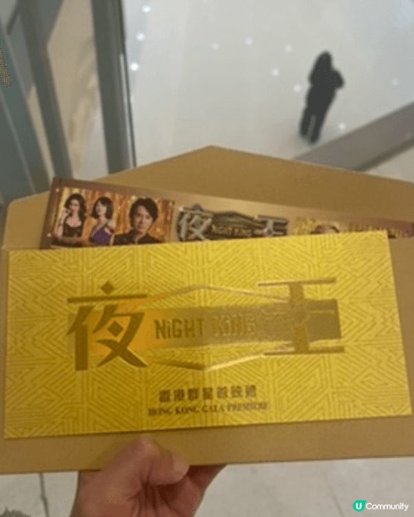 有幸參與到夜王明星首影！電影播放之前，一班演唱會係奧海城中庭...