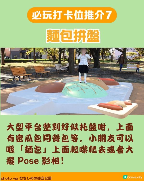 東京親子遊新景點🛝｜超可愛麵包主題公園「小麥廣場」！🍞                                    