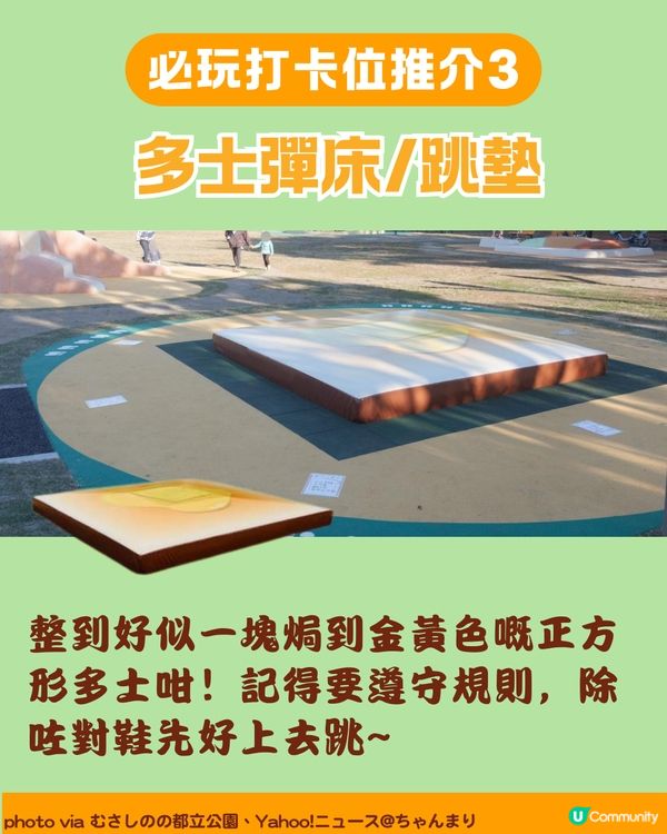 東京親子遊新景點🛝｜超可愛麵包主題公園「小麥廣場」！🍞                                    