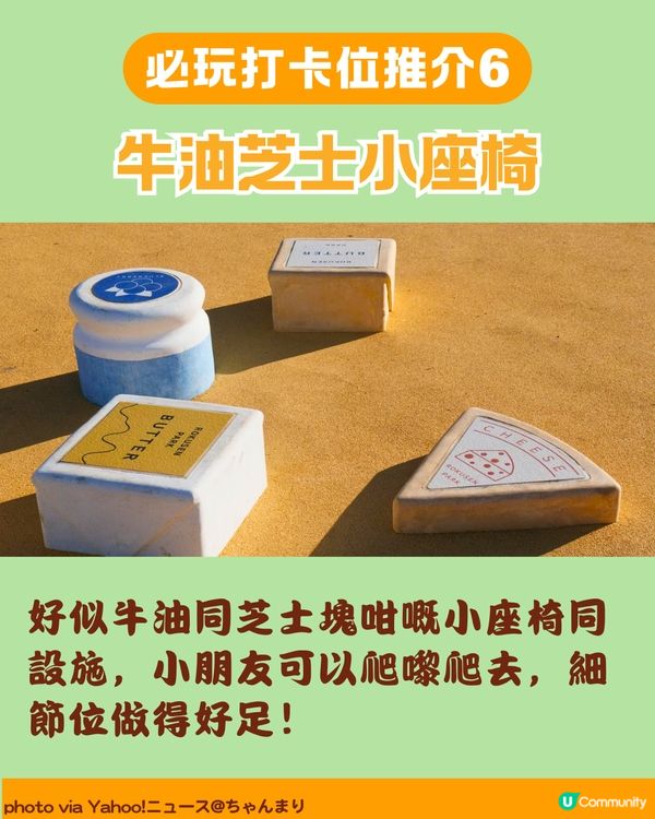 東京親子遊新景點🛝｜超可愛麵包主題公園「小麥廣場」！🍞                                    