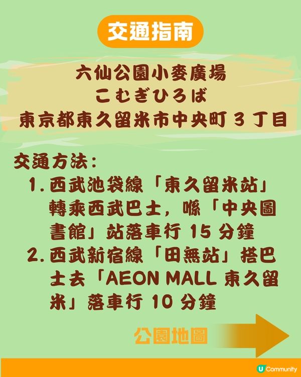 東京親子遊新景點🛝｜超可愛麵包主題公園「小麥廣場」！🍞                                    