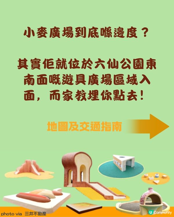 東京親子遊新景點🛝｜超可愛麵包主題公園「小麥廣場」！🍞                                    