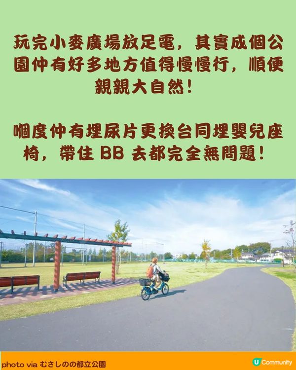 東京親子遊新景點🛝｜超可愛麵包主題公園「小麥廣場」！🍞                                    