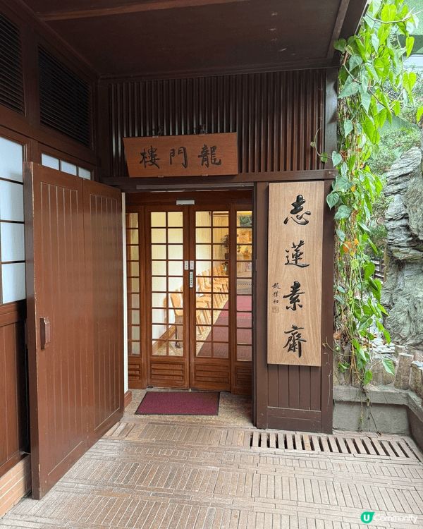 繁囂鬧市中的綠洲，以往想同屋企人食齋都會去大嶼山寶蓮寺，昨天...