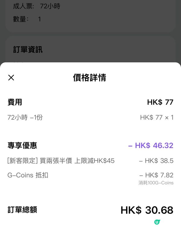 #越食越靚
