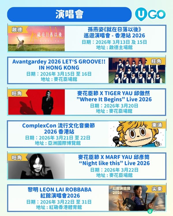 【3月人氣活動合集！】                                    