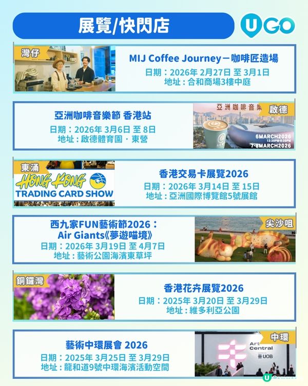 【3月人氣活動合集！】                                    