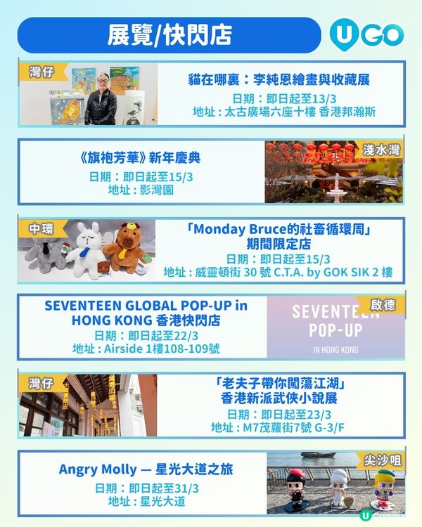 【3月人氣活動合集！】                                    