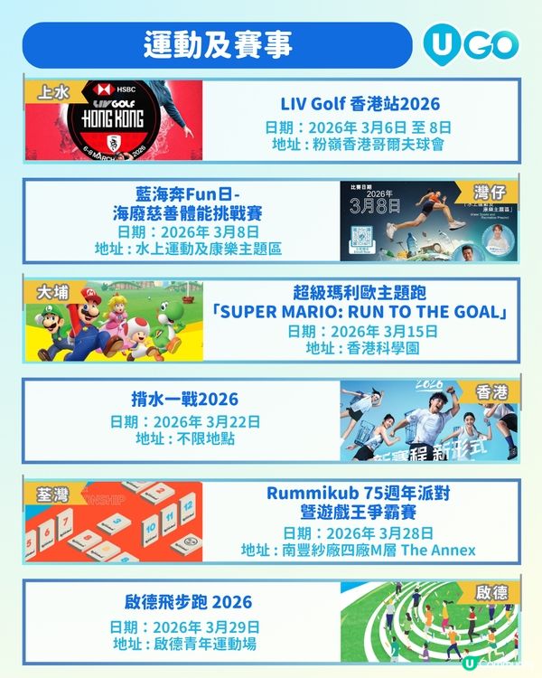 【3月人氣活動合集！】                                    