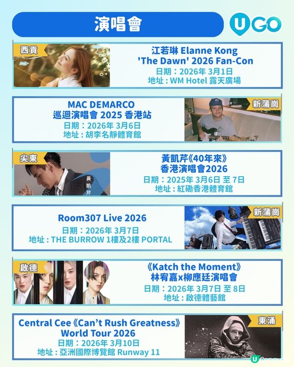 【3月人氣活動合集！】                                    