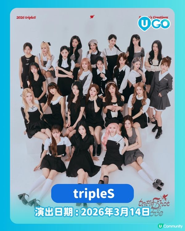 【韓星襲港】3月K-POP日程！                       