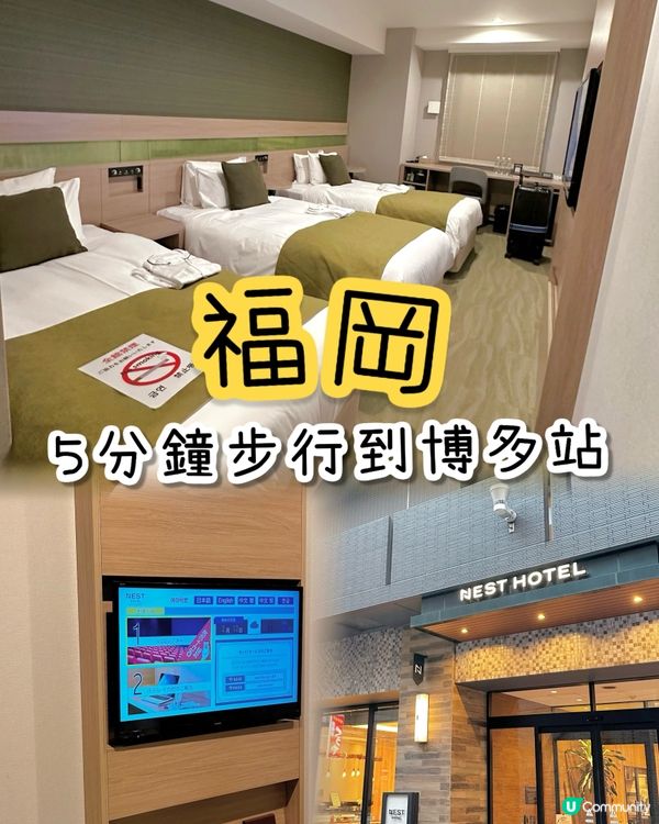 鄰近JR博多站酒店