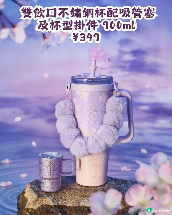 Starbucks紫櫻系列🌸14大杯款今日上架💜附購買教學