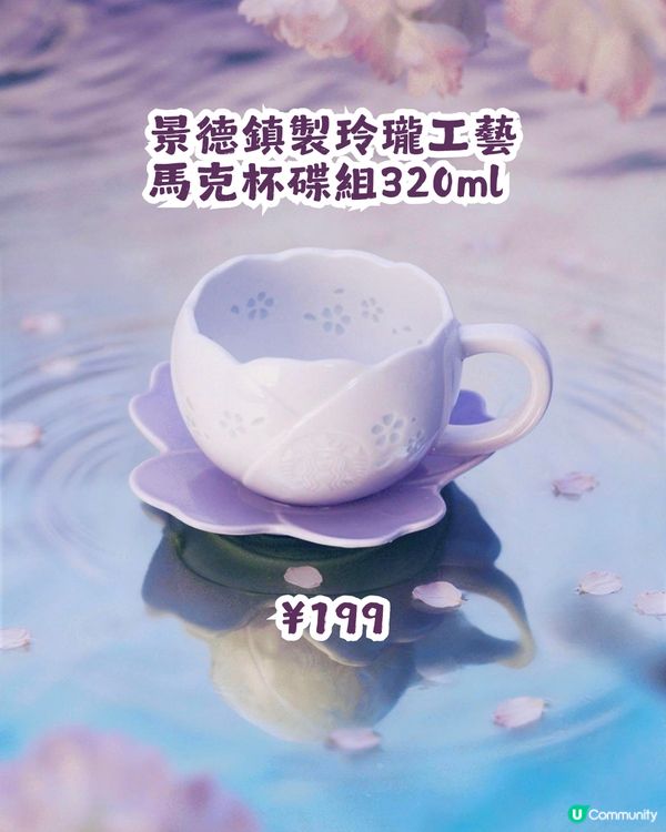 Starbucks紫櫻系列🌸14大杯款今日上架💜附購買教學