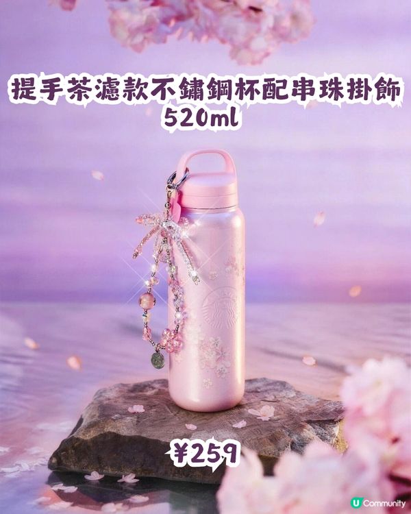 Starbucks紫櫻系列🌸14大杯款今日上架💜附購買教學