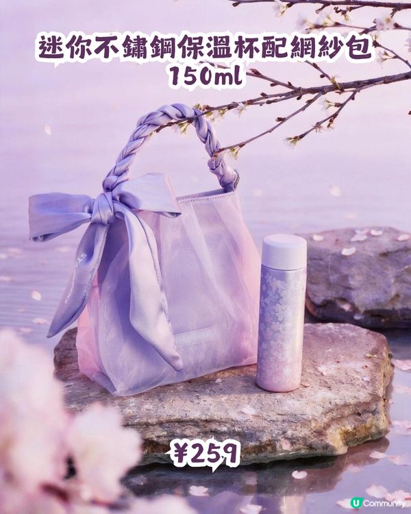 Starbucks紫櫻系列🌸14大杯款今日上架💜附購買教學