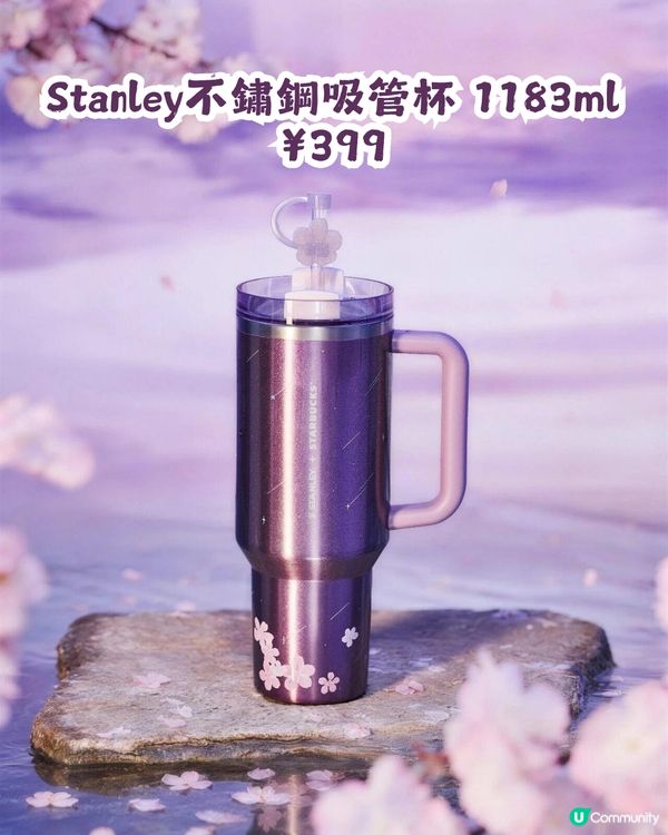 Starbucks紫櫻系列🌸14大杯款今日上架💜附購買教學