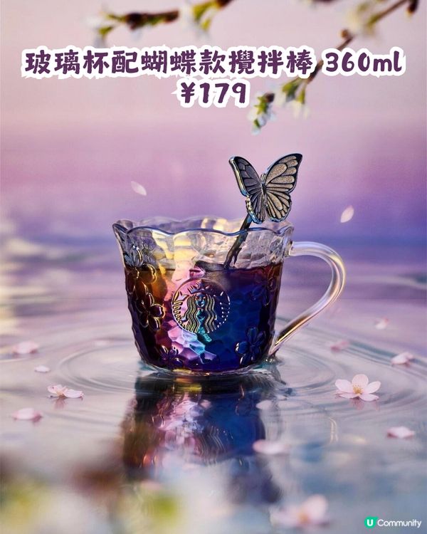 Starbucks紫櫻系列🌸14大杯款今日上架💜附購買教學