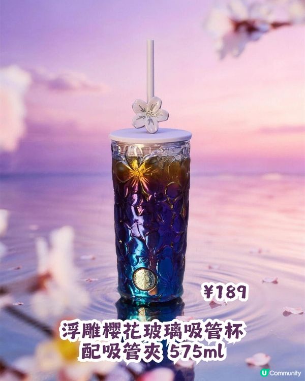 Starbucks紫櫻系列🌸14大杯款今日上架💜附購買教學