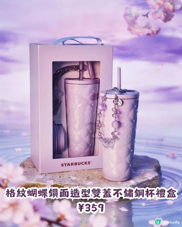 Starbucks紫櫻系列🌸14大杯款今日上架💜附購買教學