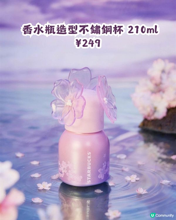 Starbucks紫櫻系列🌸14大杯款今日上架💜附購買教學