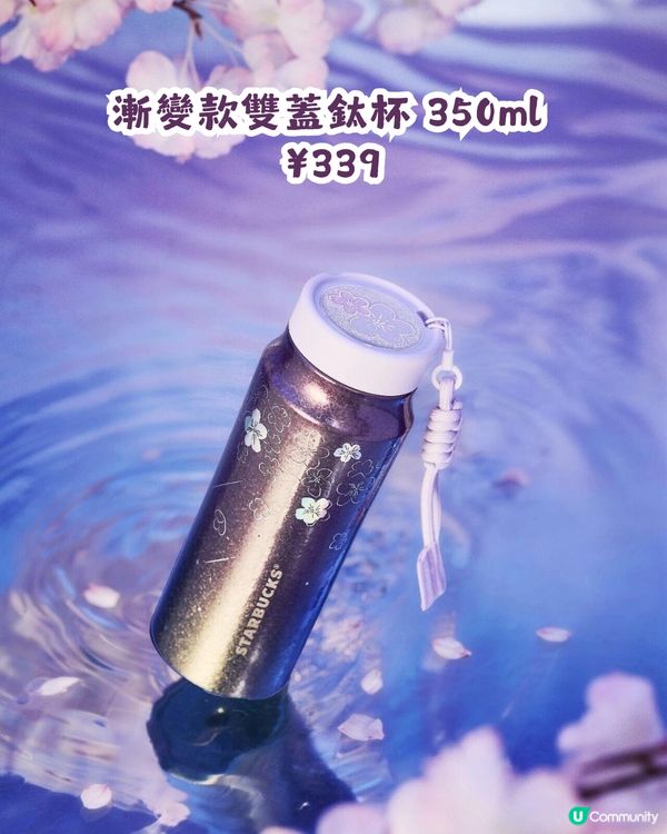 Starbucks紫櫻系列🌸14大杯款今日上架💜附購買教學