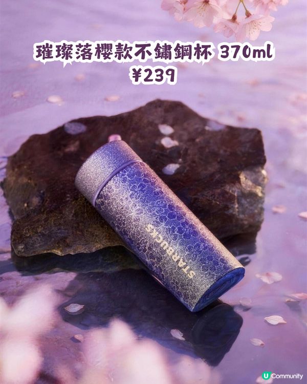 Starbucks紫櫻系列🌸14大杯款今日上架💜附購買教學