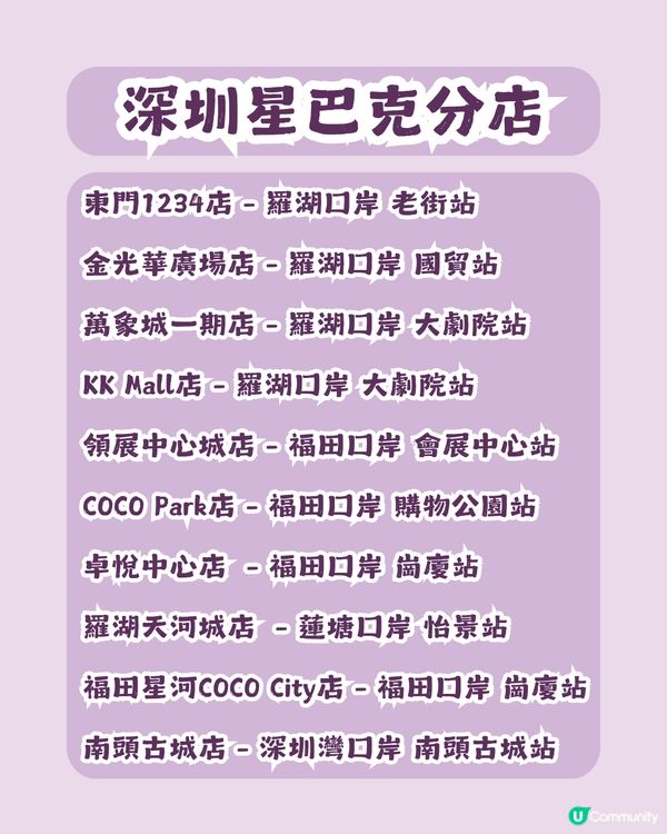 Starbucks紫櫻系列🌸14大杯款今日上架💜附購買教學