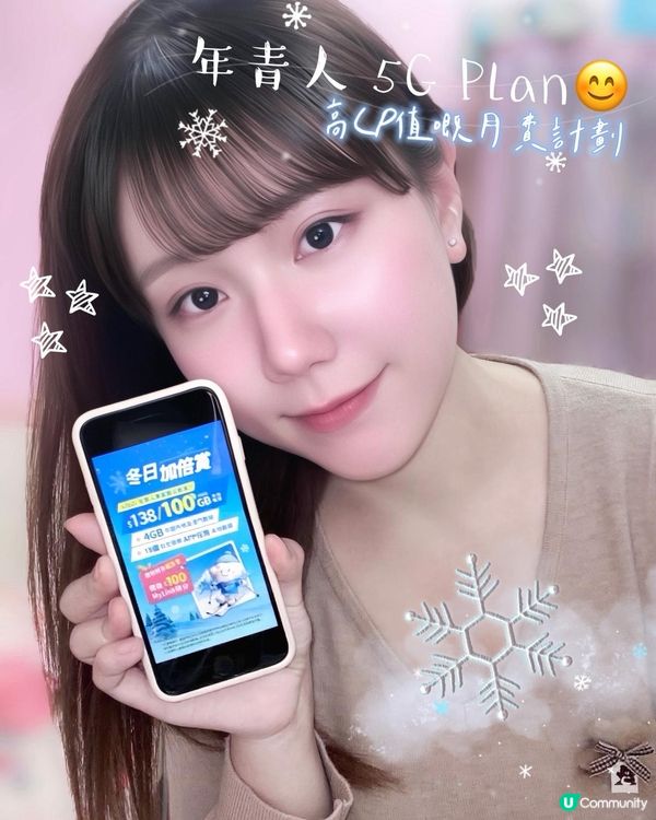 潮玩5G 🚀 筍PLAN 必搶!