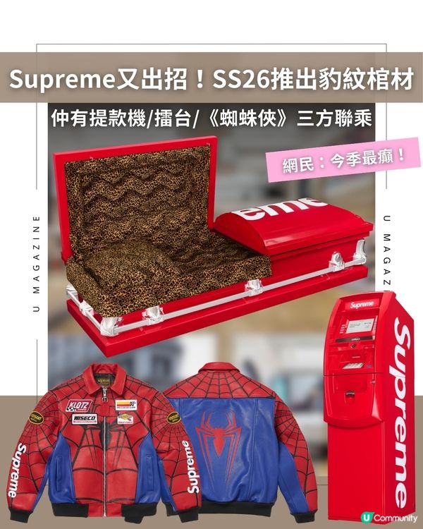 Supreme SS26系列發佈 推出豹紋棺材、提款機                  