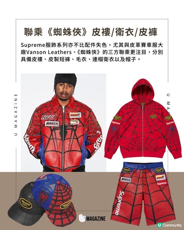 Supreme SS26系列發佈 推出豹紋棺材、提款機                  