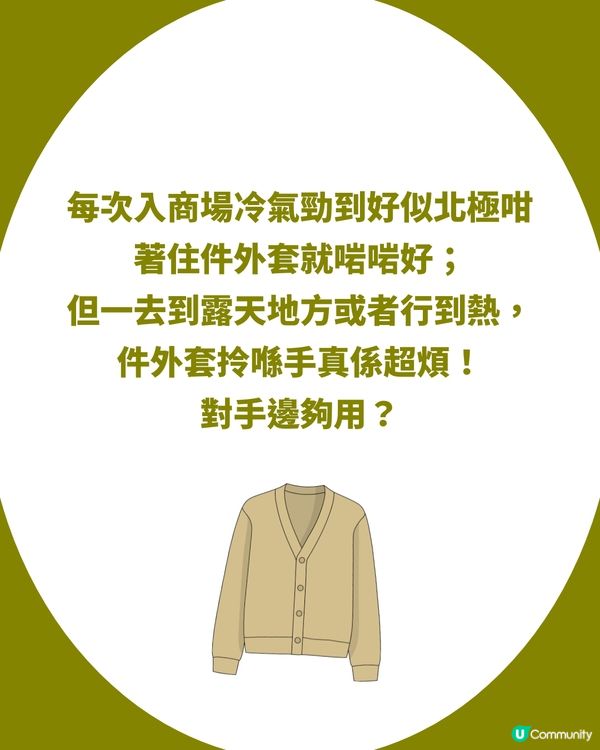 3COINS必買「解放雙手神器」！$16 港幣入手！唔使再攞住件衫行街🧥旅行、行商場必備！
