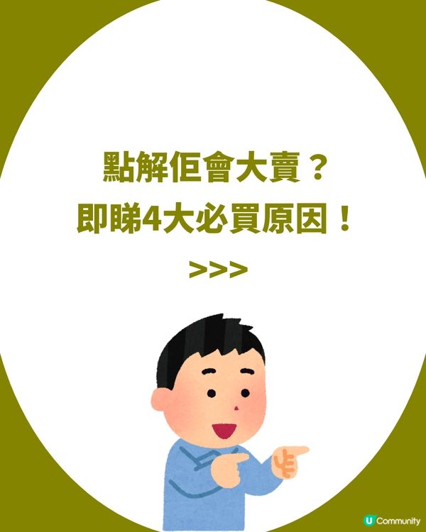 3COINS必買「解放雙手神器」！$16 港幣入手！唔使再攞住件衫行街🧥旅行、行商場必備！