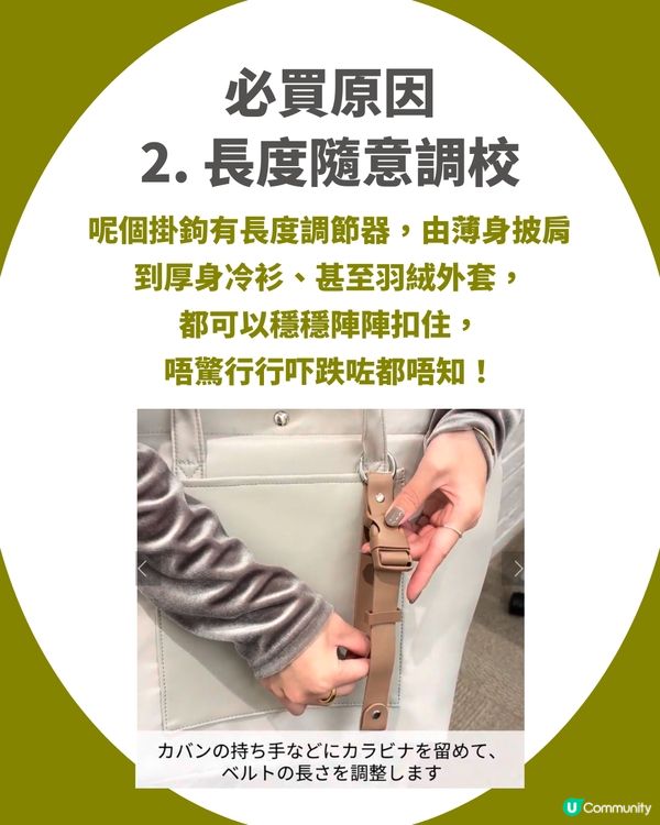 3COINS必買「解放雙手神器」！$16 港幣入手！唔使再攞住件衫行街🧥旅行、行商場必備！