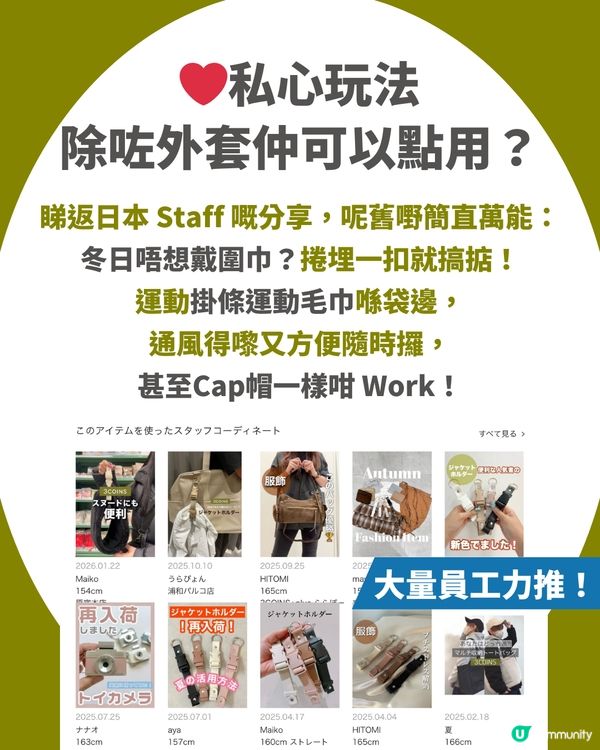 3COINS必買「解放雙手神器」！$16 港幣入手！唔使再攞住件衫行街🧥旅行、行商場必備！